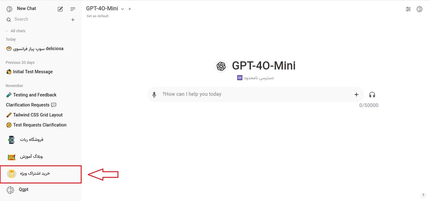 پلتفرم هوش مصنوعی Qgpt