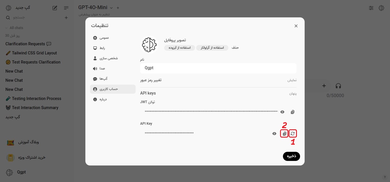 کپی مقدار API Key