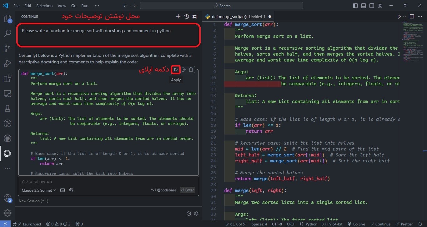 نوشتن کد الگوریتم مرتب سازی ادغامی با دستیار هوش مصنوعی
